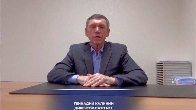 Обращение Геннадия Калинина, директора ПАТП №1 к Президенту России Владимиру Путину. смотреть онлайн