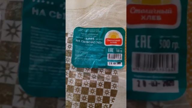 Столичный хлеб на сыворотке. Г.Нурсултан смотреть онлайн