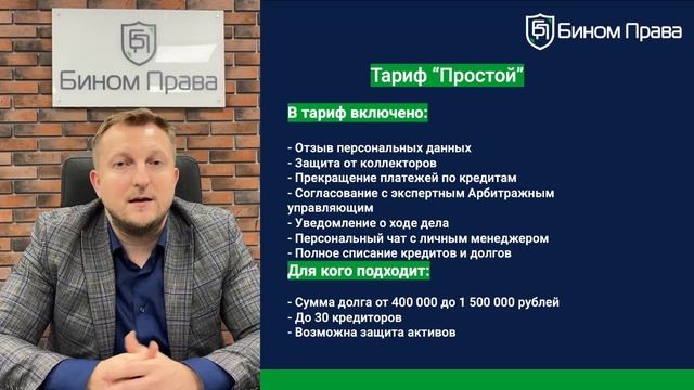 9. Тарифы компании смотреть онлайн