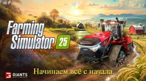 Farming Simulator 25 / Прохождение RIVERBEND SPRINGS / СТРИМ . #07