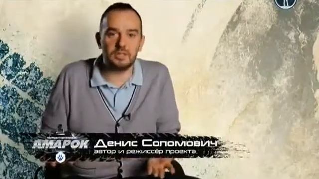 Полярная экспедиция Амарок2013 Фильм 5 смотреть онлайн