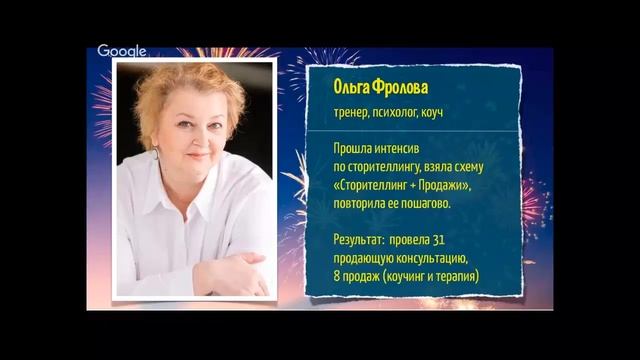 Ольга Фролова о работе с Константином Опекуном Легенда 2017 смотреть онлайн