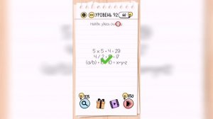 Brain Test / Уровень 92