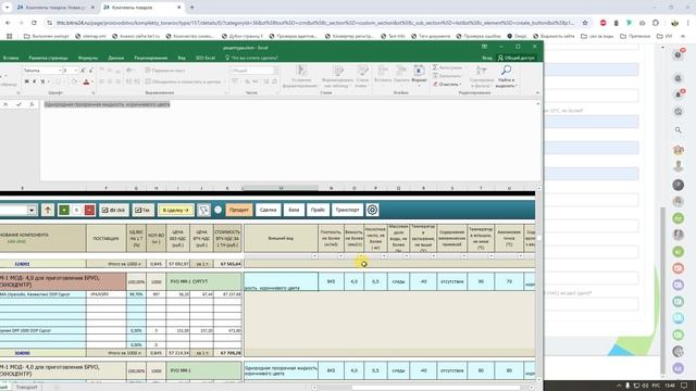 Добавления новой рецептуры