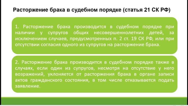 Тема 2. Брак смотреть онлайн
