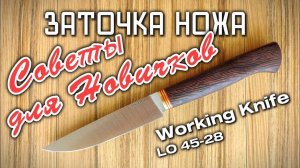 Как заточить Нож. Бюджетная заточка! Гальванические алмазы, Zag max, f1, tsprof, кадет, пионер, к03