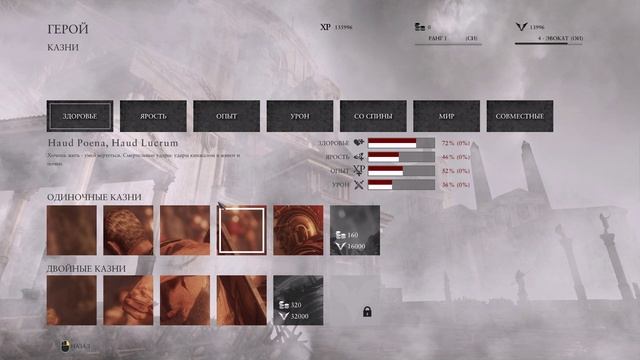 Ryse - Son of Rome - прохождение [03] - ПК русские субтитры