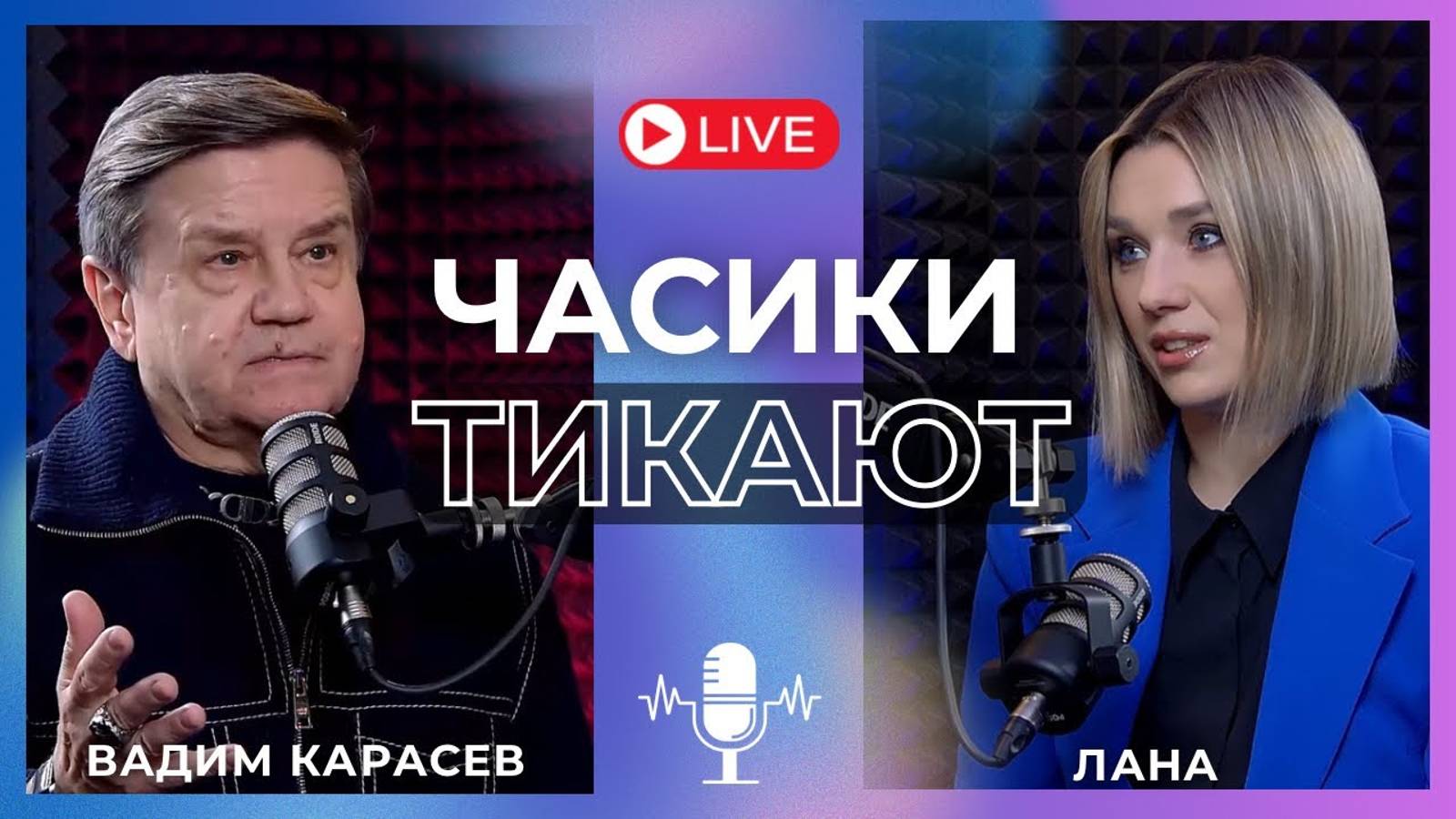 🔥КАРАСЕВ: ТРАМП БЛИЗКО! НИКАКОГО ПЕРЕМИРИЯ?! ОРБАН НАМ НЕ НУЖЕН! ИЗБИРАТЕЛЬНАЯ ЛИХОРАДКА смотреть онлайн