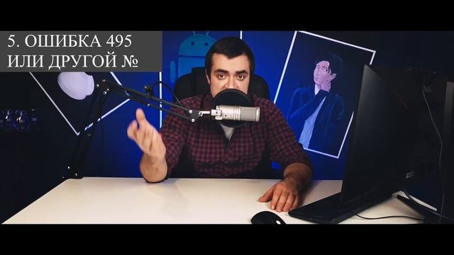 НЕ СКАЧИВАЕТСЯ ПРИЛОЖЕНИЕ НА АНДРОИДЕ С ПЛЕЙ МАРКЕТА/НЕ СКАЧИВАЮТСЯ ПРИЛОЖЕНИЯ С GOOGLE PLAY MARKET смотреть онлайн