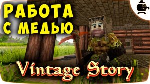 Первая медь и инструменты в Vintage Story Медный век Винтаж Стори EP 4 #vintagestory
