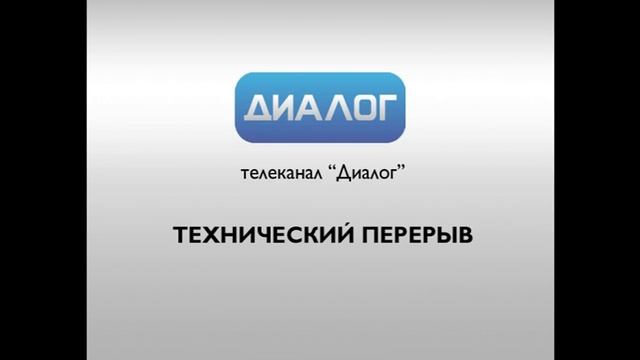 Окончание эфира Че Диалог (18.04.2022) смотреть онлайн