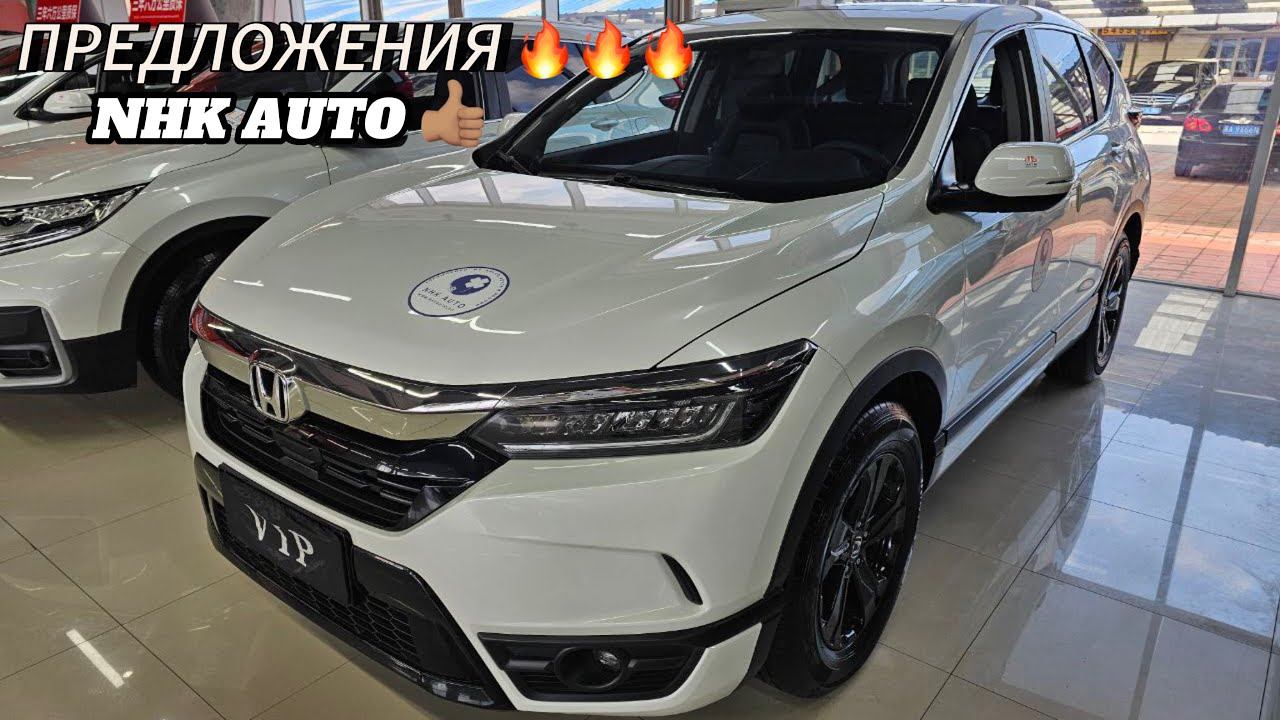 NHK AUTOПредложения из Китая