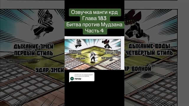 #клинок #anime #крд #demonslayer #клинокрассикающийдемонов #мудзан #танджиро #мицуриканроджи #аказа смотреть онлайн