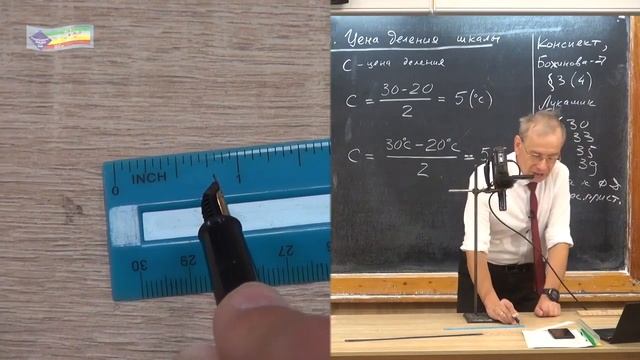 7 класс. Урок 04. Измерение физических величин. Цена деления шкалы измерительного прибора.