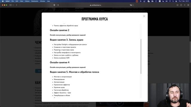 Обзор курса «Работа со звуком в DaVinci Resolve Fairlight». Артур Орлов
