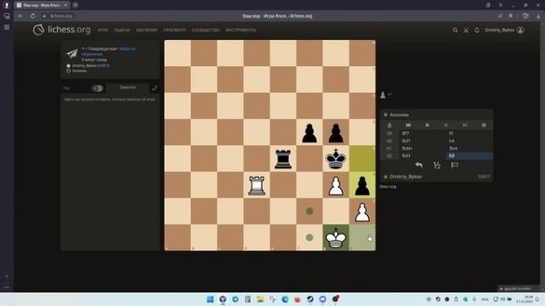 ШАХМАТЫ CHESS НА LICHESS