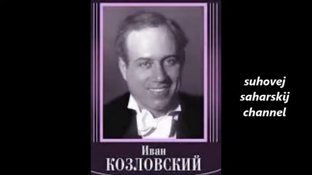 Кашеваров Хвостов Тишина Иван Козловский смотреть онлайн