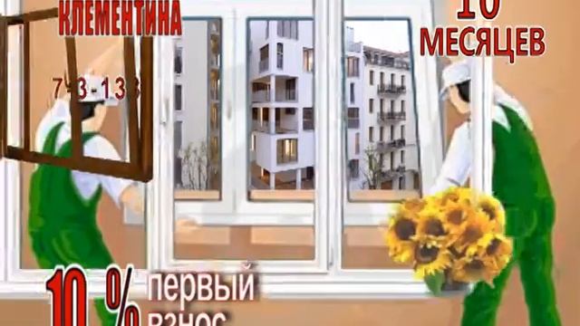Клементина Сосновый Бор 21с смотреть онлайн