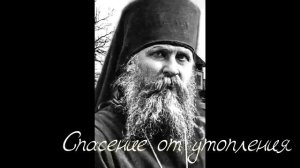 Митрополит Вениамин    Из того мира    Имя Божие