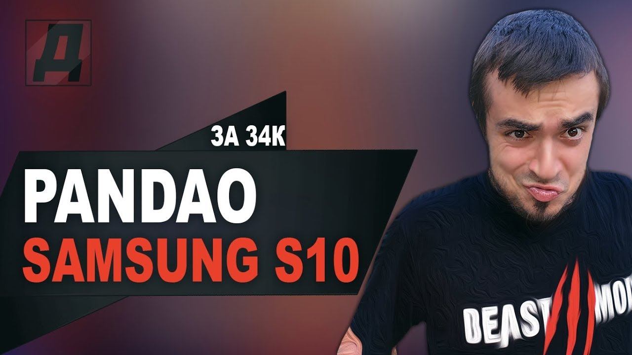 РАСПРОДАЖА НА ПАНДАО/КУПИЛ SAMSUNG GALAXY S10 ЗА 34000 РУБЛЕЙ С PANDAO ОБЗОР 2019 смотреть онлайн
