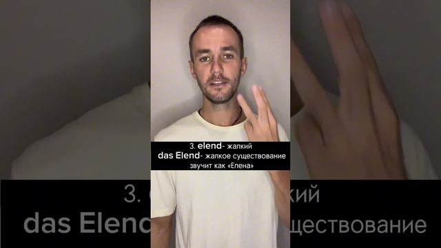 СИЛЬНЫЕ ГЛАГОЛЫ ЛЕГКО ЧЕРЕЗ РЭП В НЕМЕЦКОМ ЯЗЫКЕ