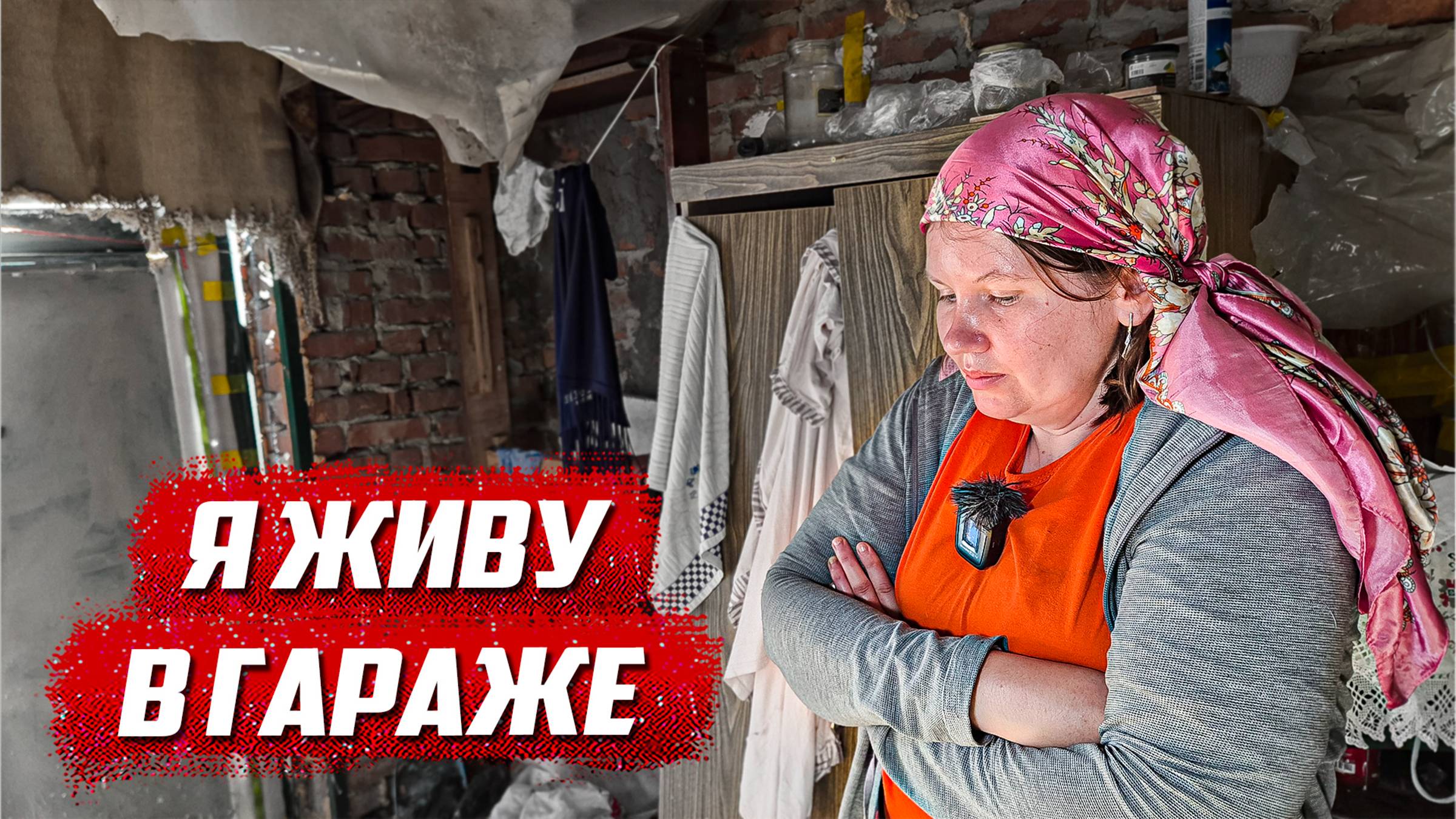 Меня поменяли на кусок мяса... Адское детство! | Краснодарский край, станица Кавказская смотреть онлайн