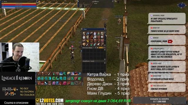 RU/ENG Играем в Lineage 2 на L2reborn Interlude x1 смотреть онлайн