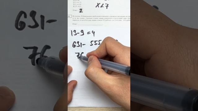 14 задание #ОГЭ #математика смотреть онлайн