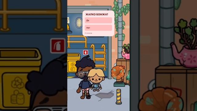 Новый детдом 29 эпизод #tocaboca #tocabocaworld #tocaworld #токабокасериал #токабокадетдом #токабока смотреть онлайн