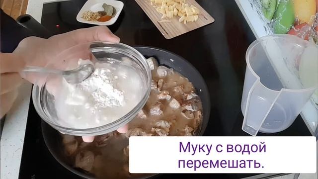 Gulasch kochen, zarter Putengulasch 🍽 Гуляш нежный и мягкий смотреть онлайн