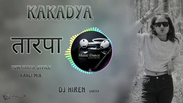 KAKADYA. TARPA. NEW TARPA STYILE KAHLI MIX TO TUR THALI. SONG FULL GAVATHI SONG DJ HIREN BARNA смотреть онлайн