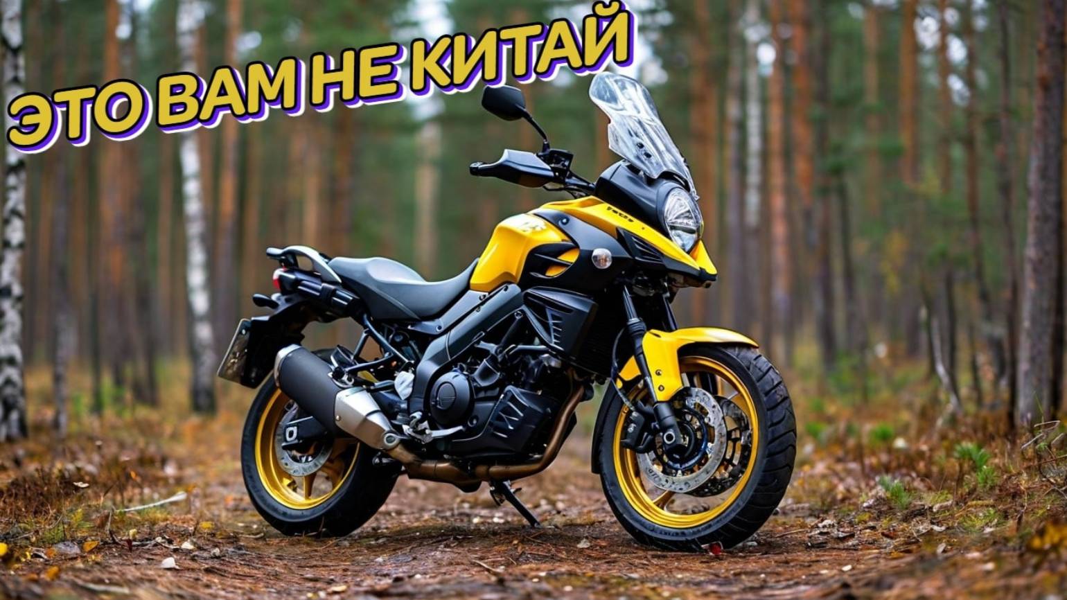 Еду по Уралу