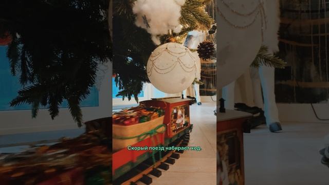 Выпустили песню, можно и ёлку нарядить🚂🪗🐊 смотреть онлайн
