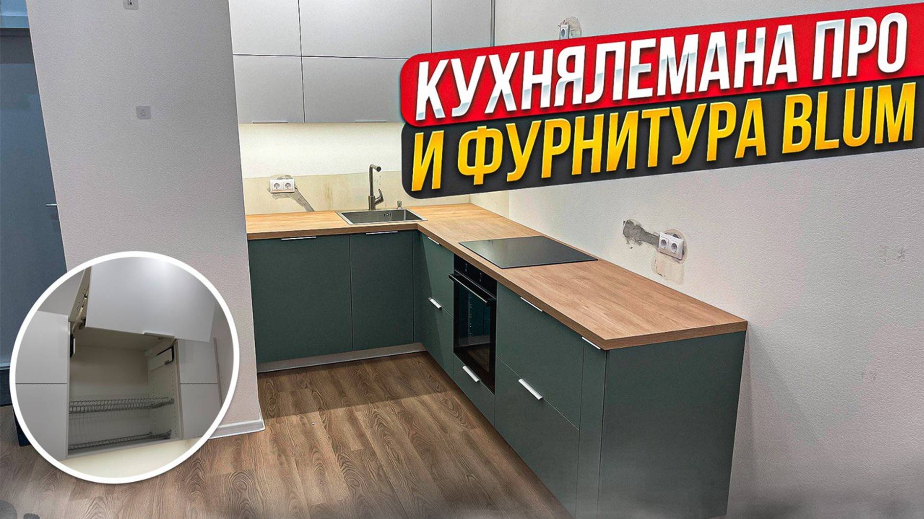 КУХНЯ ЛЕМАНА ПРО. ФАСАДЫ СОФИЯ. СТОЛЕШНИЦА САНТЬЯГО. ЕВРОЗАПИЛ смотреть онлайн