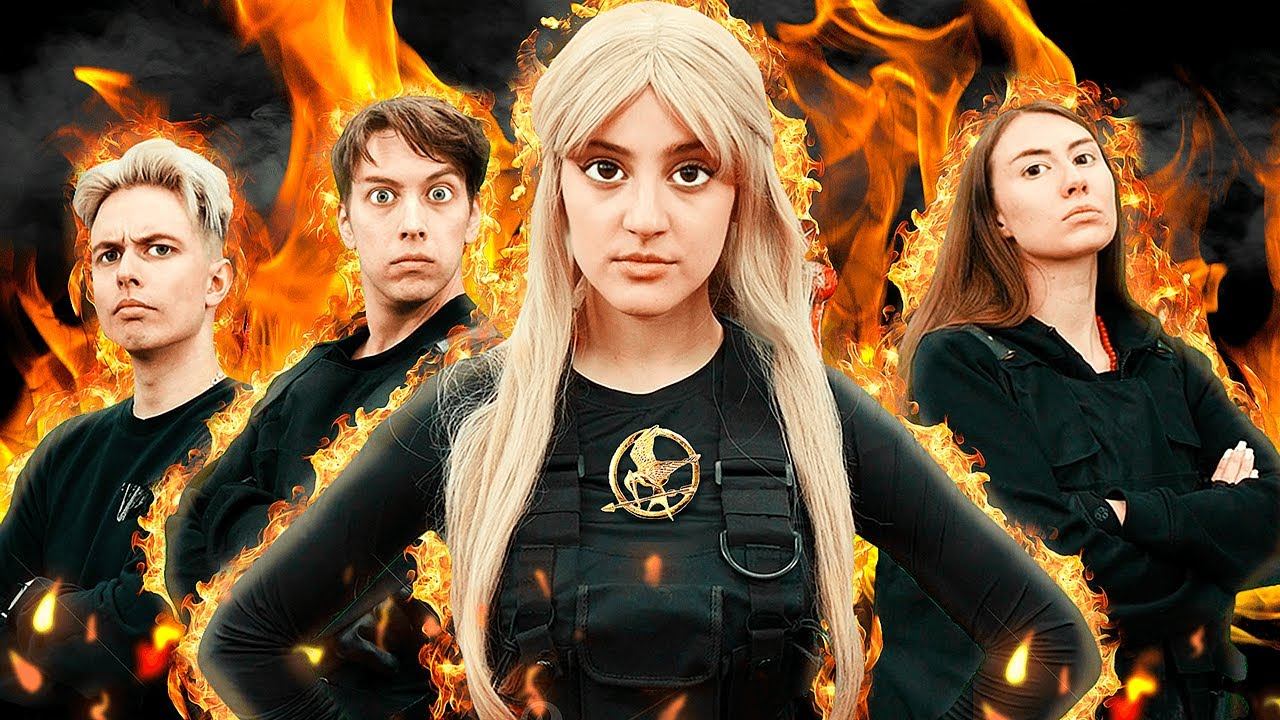 Голодные Игры в Реальной Жизни! Кто победит в игре на выбывание?! смотреть онлайн