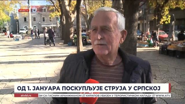 Са Новим годином грађанима Српске долазе и нове цијене струје
