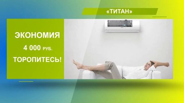 ГО Титан AVI смотреть онлайн