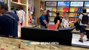 Дьюти фри в аэропорту Санья