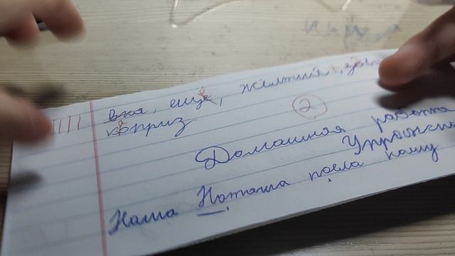 проверка тетрадей смотреть онлайн