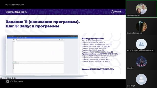 ИТ ИБ и ТС практика-Консультация_6 смотреть онлайн