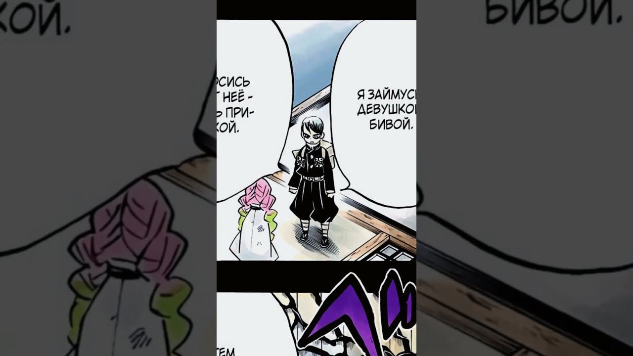 Фулл в плей-листах #клинок #kimetsunoyiba #крд #anime #manga #озвучкаманги #мудзан #танджиро #камадо смотреть онлайн