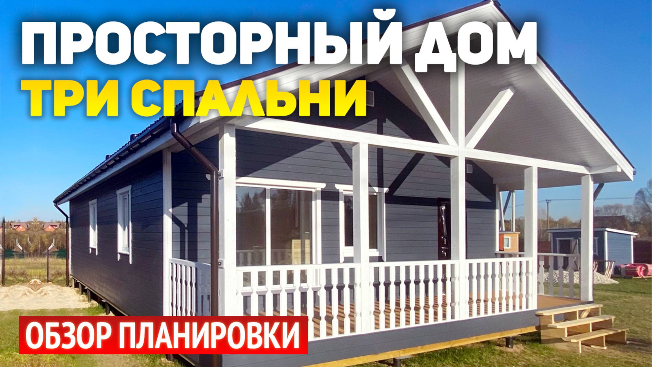 Проект одноэтажного дома 8х14 с террасой: 3 спальни, кухня-гостиная, ванная, прихожая смотреть онлайн