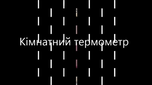 Виды термометров смотреть онлайн