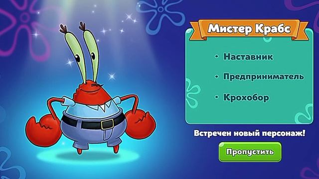 200 подписчиков !!!!|SpongeBob Adventures:in A Jam#1 смотреть онлайн