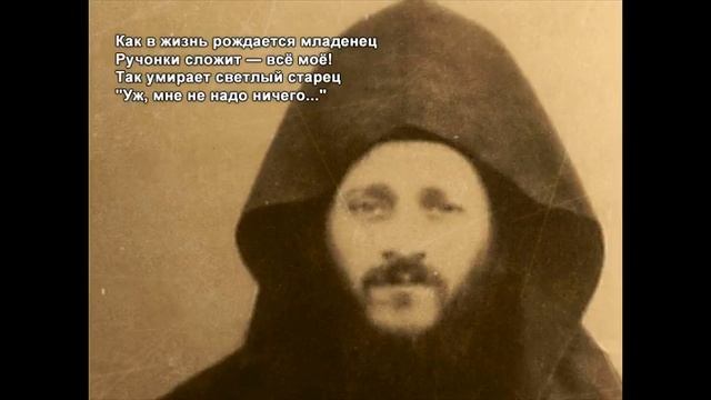 Стихи Черкашин Дмитрий - Младенец и старец смотреть онлайн