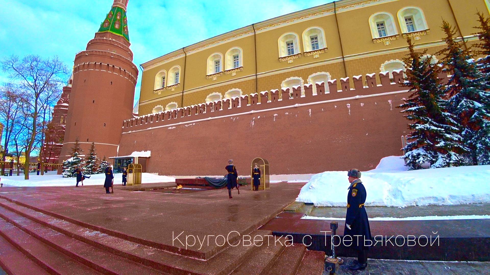 Смена почетного караула у Московского Кремля смотреть онлайн