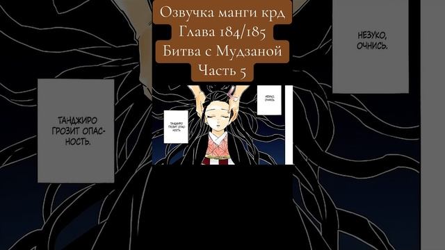 #anime #клинок #kimetsunoyaiba #крд #memes #kimetsunoyaibaepicmoments #manga #demonslayer смотреть онлайн