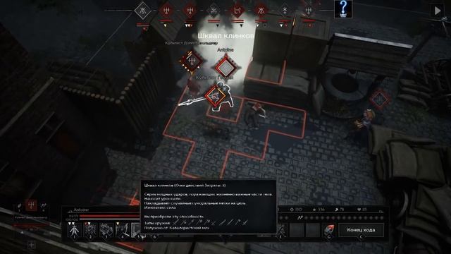 Прохождение Black Legend. Часть 7 "Большой Пьер" смотреть онлайн