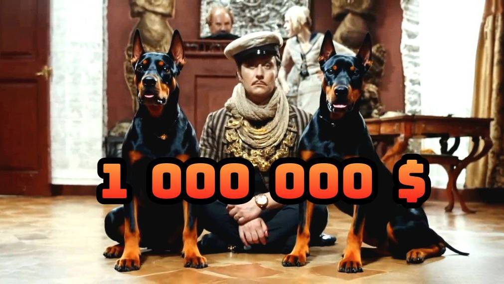 AIP - 1 000 000 $ (AI) смотреть онлайн