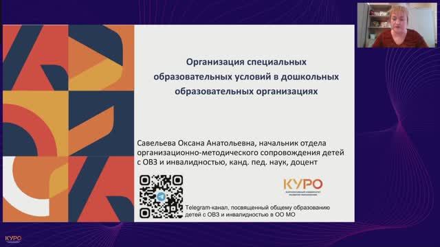 Запись вебинара 17 декабря 2024г. смотреть онлайн